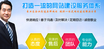 網(wǎng)站建設決策者需要具備哪些條件？